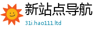 新奥2025年天天开好彩靠2025新奥天天开好彩新奥彩免费版